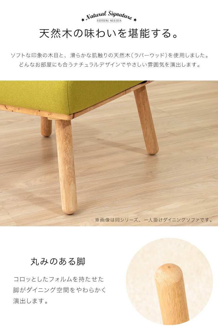 Natural Signature スツール PONY 天然木 木製 ダイニングチェア チェア ダイニングベンチ ベンチ おしゃれ 北欧(代引不可)