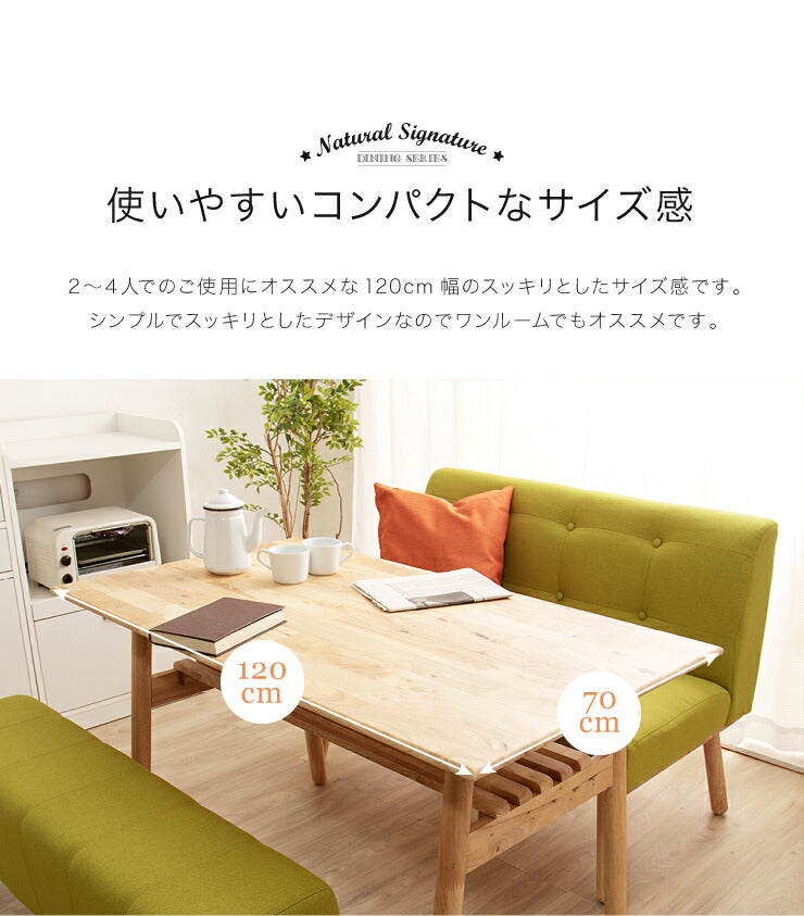 Natural Signature ダイニングテーブル ヘームル 120×70cm 天然木 木製 テーブル 食卓テーブル おしゃれ 北欧(代引不可)