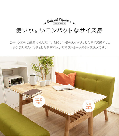 Natural Signature ダイニングテーブル ヘームル 120×70cm 天然木 木製 テーブル 食卓テーブル おしゃれ 北欧(代引不可)