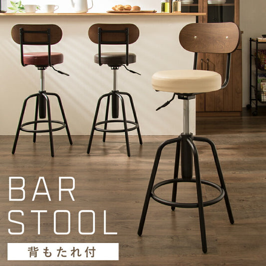 バースツール 背付 回転チェア カウンターチェア 背もたれ バーチェア レトロ モダンチェア ハイチェア レトロ チェア スツール(代引不可)