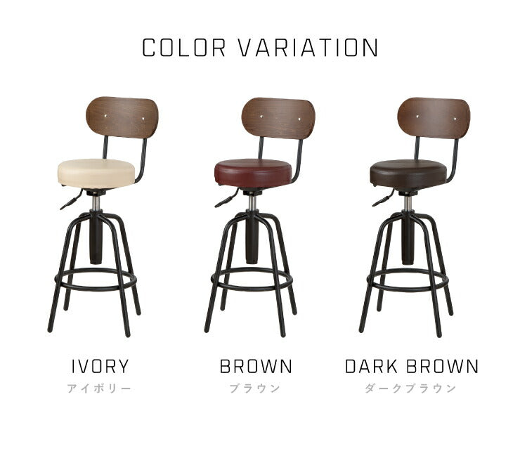 バースツール 背付 回転チェア カウンターチェア 背もたれ バーチェア レトロ モダンチェア ハイチェア レトロ チェア スツール(代引不可)