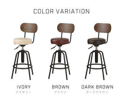 バースツール 背付 回転チェア カウンターチェア 背もたれ バーチェア レトロ モダンチェア ハイチェア レトロ チェア スツール(代引不可)