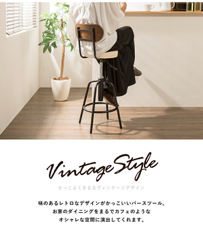 バースツール 背付 回転チェア カウンターチェア 背もたれ バーチェア レトロ モダンチェア ハイチェア レトロ チェア スツール(代引不可)