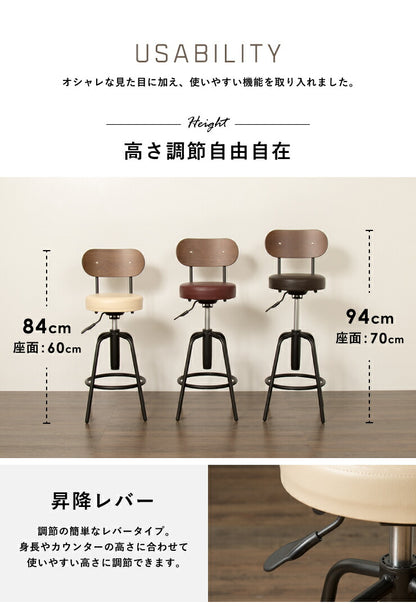 バースツール 背付 回転チェア カウンターチェア 背もたれ バーチェア レトロ モダンチェア ハイチェア レトロ チェア スツール(代引不可)