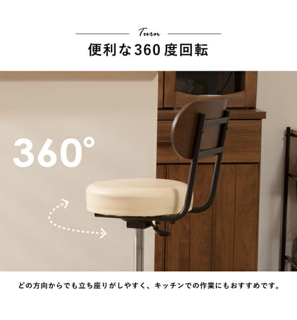 バースツール 背付 回転チェア カウンターチェア 背もたれ バーチェア レトロ モダンチェア ハイチェア レトロ チェア スツール(代引不可)