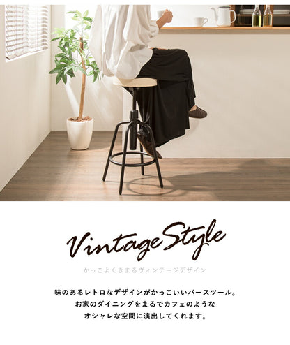 バースツール 回転チェア カウンターチェア バーチェア レトロ モダンチェア ハイチェア レトロ チェア スツール(代引不可)