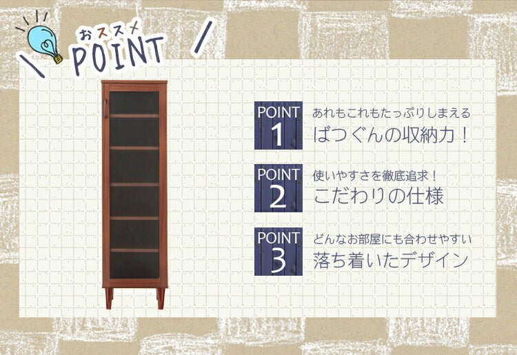 食器棚 スリム 幅40cm 奥行43cm 高さ136.5cm 扉式  脚付き 可動棚 6段 おしゃれ 北欧 モダン ハイカップボード 木目 隙間収納 キッチン収納 カップラック ガラス扉 省スペース アルトシリーズ ALTO
