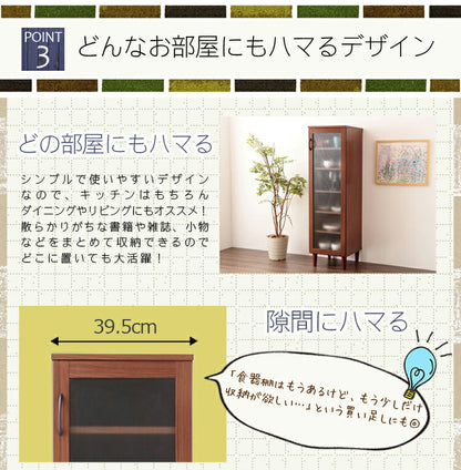 食器棚 スリム 幅40cm 奥行43cm 高さ136.5cm 扉式  脚付き 可動棚 6段 おしゃれ 北欧 モダン ハイカップボード 木目 隙間収納 キッチン収納 カップラック ガラス扉 省スペース アルトシリーズ ALTO
