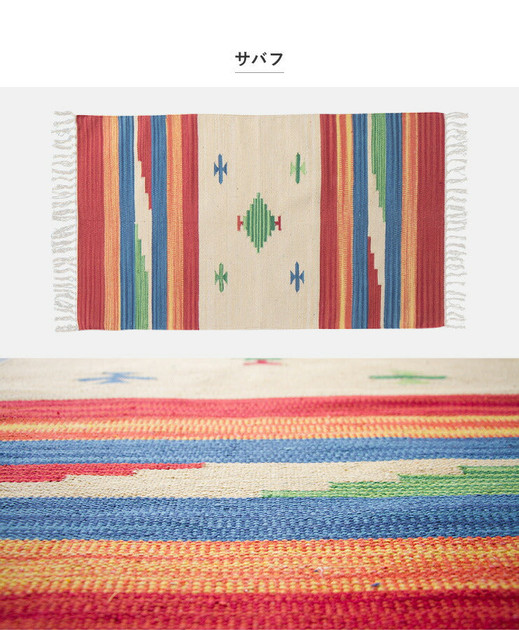 キリム コットンマット 70×120 ラグ ラグマット アジアン インド 玄関マット キッチンマット バスマット 洗える 長方形