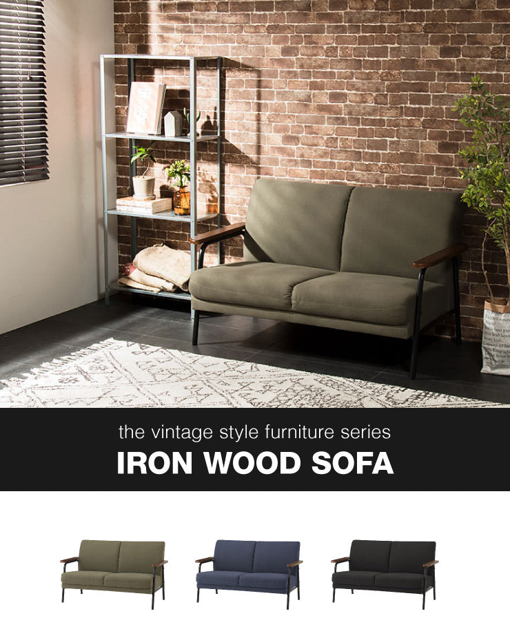 アイアンウッドソファ ファブリックタイプ 2人掛け 木肘 インダストリアル アイアン 木製 ソファ ソファー 2P シンプル 二人掛け ソファインテリア