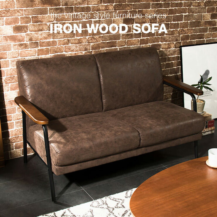 アイアンウッドソファ 合皮タイプ 2人掛け 木肘 PVC レザー インダストリアル アイアン 木製 ソファ ソファー シンプル 二人掛け