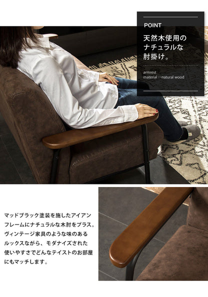 アイアンウッドソファ 合皮タイプ 2人掛け 木肘 PVC レザー インダストリアル アイアン 木製 ソファ ソファー シンプル 二人掛け