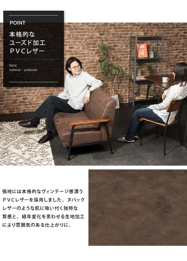 アイアンウッドソファ 合皮タイプ 2人掛け 木肘 PVC レザー インダストリアル アイアン 木製 ソファ ソファー シンプル 二人掛け