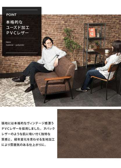 アイアンウッドソファ 合皮タイプ 2人掛け 木肘 PVC レザー インダストリアル アイアン 木製 ソファ ソファー シンプル 二人掛け