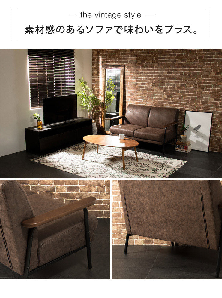 アイアンウッドソファ 合皮タイプ 2人掛け 木肘 PVC レザー インダストリアル アイアン 木製 ソファ ソファー シンプル 二人掛け