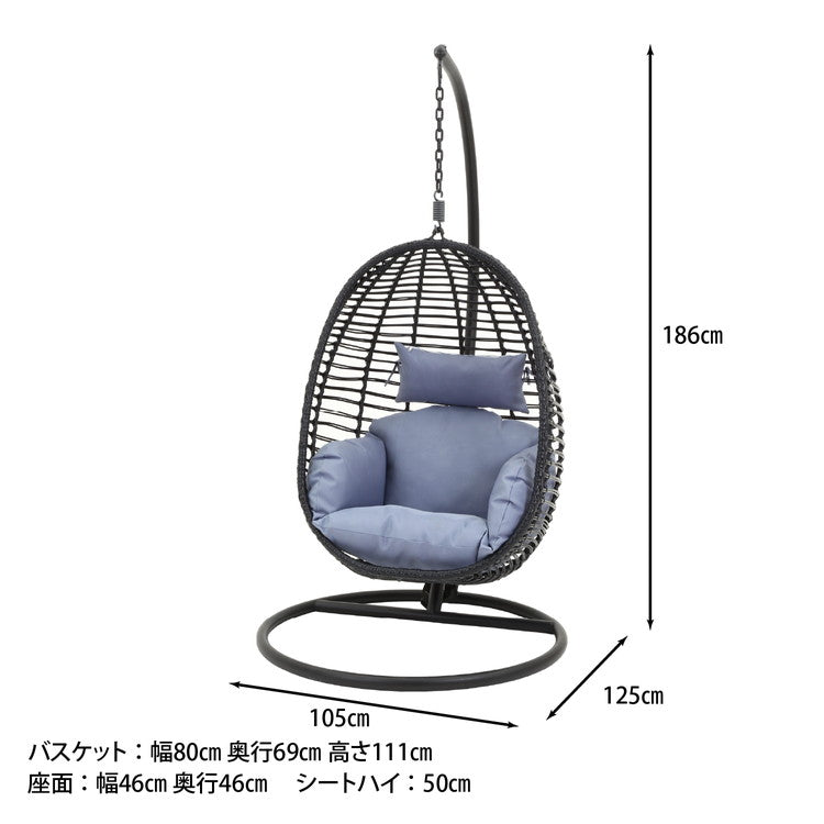 ハンギングチェア 野外 クッション付き ベランダ ガーデン 大型 北欧 おしゃれ 卵型 たまご型 エッグ型 リラックスチェア パーソナルチェア(代引不可)