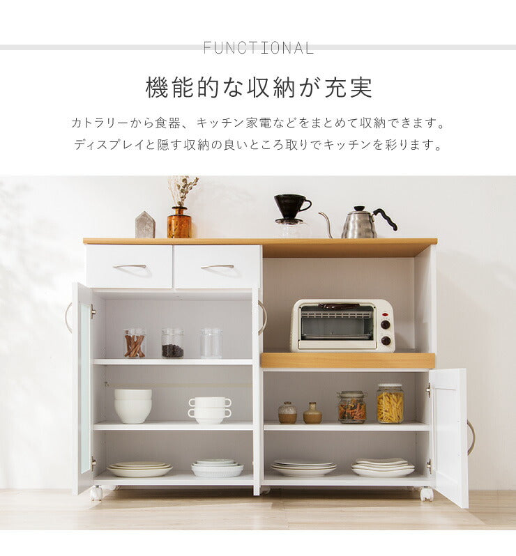 キッチンカウンター サージュ カウンターテーブル 食器棚 引き戸 レンジ台 幅120cm キャスター キッチン収納 木製