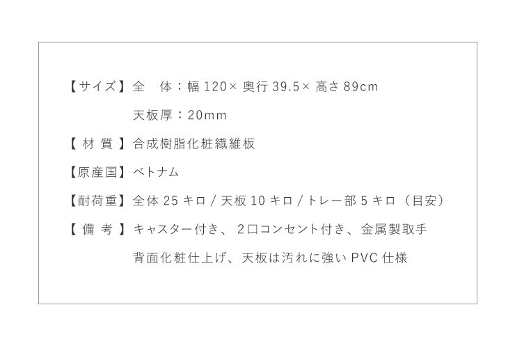 キッチンカウンター サージュ カウンターテーブル 食器棚 引き戸 レンジ台 幅120cm キャスター キッチン収納 木製