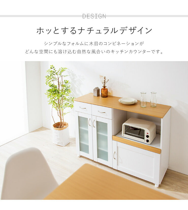 キッチンカウンター サージュ カウンターテーブル 食器棚 引き戸 レンジ台 幅120cm キャスター キッチン収納 木製