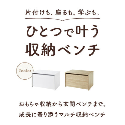 収納 ベンチ キッズ 玄関収納 ベンチチェスト 木目 引き出し キャスター付き リビング 収納 子ども デスク チェア おもちゃ 箱 トイラック ベッドサイド 保育園 幼稚園
