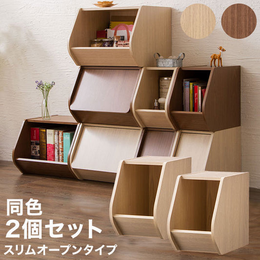 ブロックボックス Klotz スリムタイプ オープン 同色2個セット 収納ボックス スタックボックス 収納ケース 箱 ケース(代引不可)