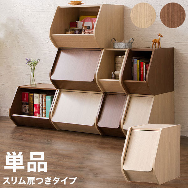 ブロックボックス Klotz スリムタイプ 扉付き 収納ボックス スタックボックス 収納ケース 箱 収納 ボックス スタッキング(代引不可)