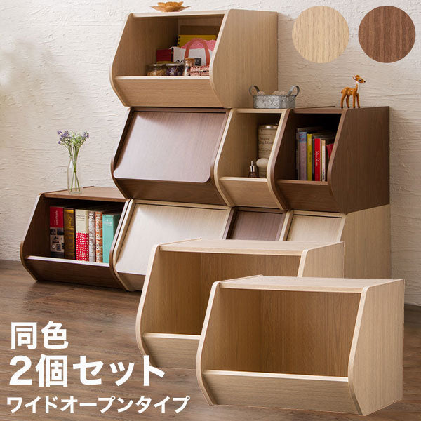 ブロックボックス Klotz ワイドタイプ オープン 同色2個セット収納ボックス スタックボックス 収納ケース 箱 ケース(代引不可)