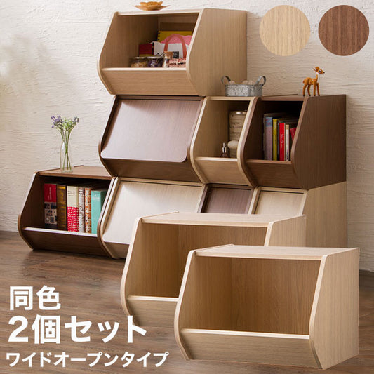 ブロックボックス Klotz ワイドタイプ オープン 同色2個セット収納ボックス スタックボックス 収納ケース 箱 ケース(代引不可)