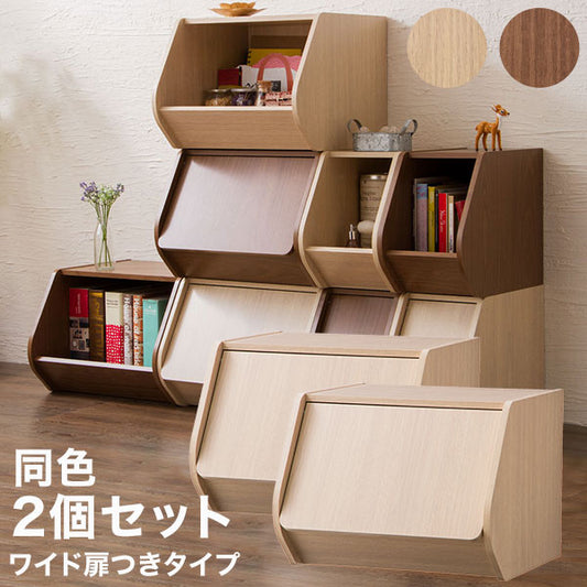 ブロックボックス Klotz ワイドタイプ 扉付き 同色2個セット収納ボックス スタックボックス 収納ケース 箱 ケース スタッキング(代引不可)