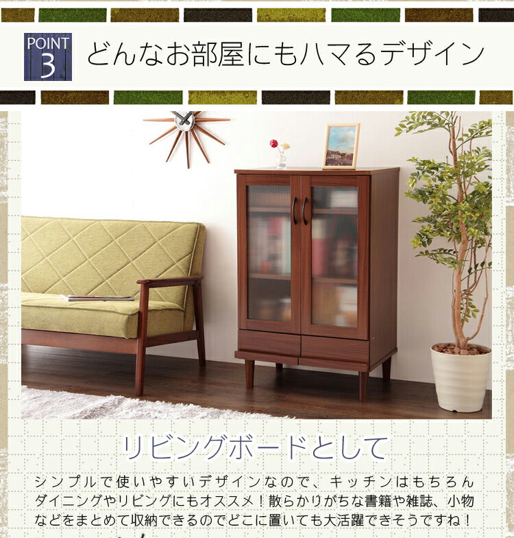 アルトシリーズ カップボード 幅60cmタイプ モダン 北欧 インテリア おしゃれ