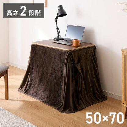 こたつ2点セット 70×50cm 長方形 ハイタイプ こたつテーブル こたつ布団 こたつ 掛け布団 コタツ 炬燵 火燵 リビング ダイニング 省エネ 節電 おしゃれ 北欧 かわいい テーブル デスク 机(代引不可)