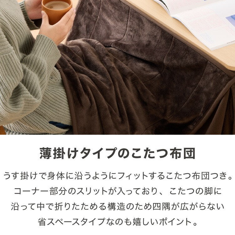 こたつ2点セット 70×50cm 長方形 ハイタイプ こたつテーブル こたつ布団 こたつ 掛け布団 コタツ 炬燵 火燵 リビング ダイニング 省エネ 節電 おしゃれ 北欧 かわいい テーブル デスク 机(代引不可)
