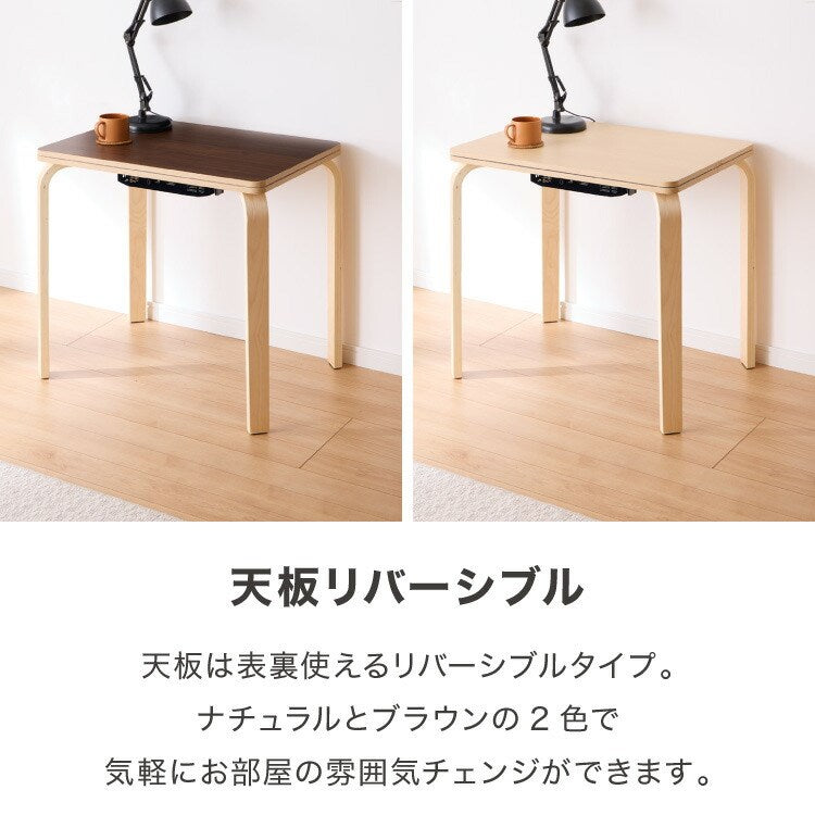 こたつ2点セット 70×50cm 長方形 ハイタイプ こたつテーブル こたつ布団 こたつ 掛け布団 コタツ 炬燵 火燵 リビング ダイニング 省エネ 節電 おしゃれ 北欧 かわいい テーブル デスク 机(代引不可)