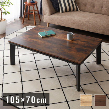 こたつ テーブル ヴィンテージ ブラウン ナチュラル 長方形 105×70 こたつテーブル 300W おしゃれ センターテーブル ローテーブル