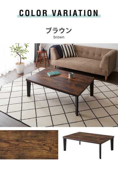 こたつ テーブル ヴィンテージ ブラウン ナチュラル 長方形 105×70 こたつテーブル 300W おしゃれ センターテーブル ローテーブル