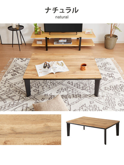 こたつ テーブル ヴィンテージ ブラウン ナチュラル 長方形 105×70 こたつテーブル 300W おしゃれ センターテーブル ローテーブル