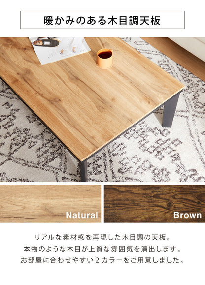 こたつ テーブル ヴィンテージ ブラウン ナチュラル 長方形 105×70 こたつテーブル 300W おしゃれ センターテーブル ローテーブル