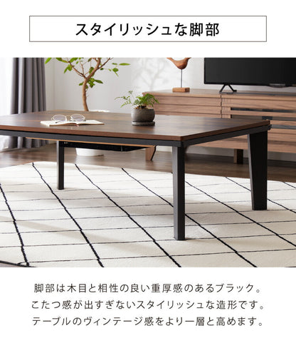 こたつ テーブル ヴィンテージ ブラウン ナチュラル 長方形 105×70 こたつテーブル 300W おしゃれ センターテーブル ローテーブル