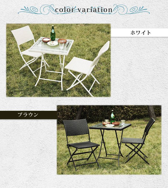 ラタン調 ガーデン チェアー2個組 折りたたみ カフェ風 テラス バルコニー アウトドア シンプル 【Ptihtam】 プティタム(代引不可)