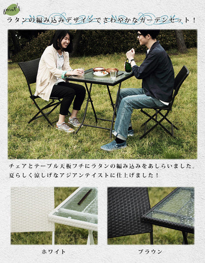 ラタン調 ガーデン チェアー 折りたたみ カフェ風 テラス バルコニー アウトドア シンプル 【Ptihtam】 プティタム(代引不可)