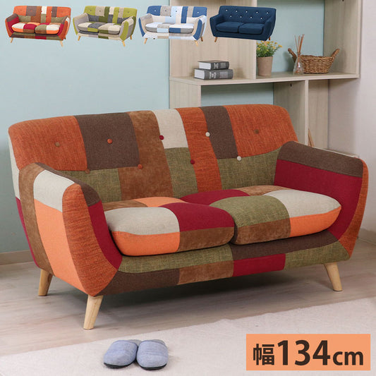 ソファ 2人掛け 幅134 パッチワーク おしゃれ 北欧 ファブリック カフェ ソファー sofa 二人掛け 2P ローソファ フロアソファ かわいい(代引不可)