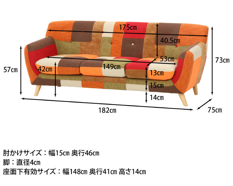 ソファ 3人掛け 幅182 パッチワーク おしゃれ 北欧 ファブリック カフェ ソファー sofa 三人掛け 3P ローソファ フロアソファ かわいい(代引不可)