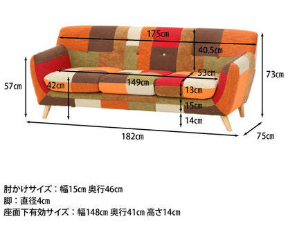 ソファ 3人掛け 幅182 パッチワーク おしゃれ 北欧 ファブリック カフェ ソファー sofa 三人掛け 3P ローソファ フロアソファ かわいい(代引不可)