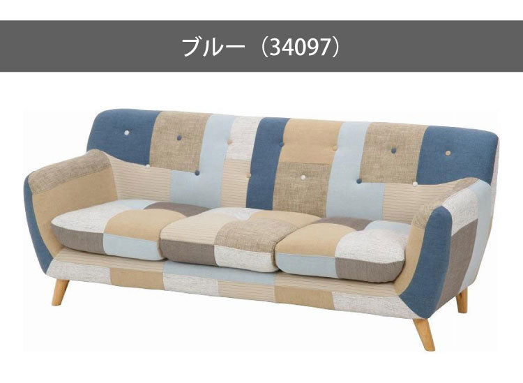 ソファ 3人掛け 幅182 パッチワーク おしゃれ 北欧 ファブリック カフェ ソファー sofa 三人掛け 3P ローソファ フロアソファ かわいい(代引不可)