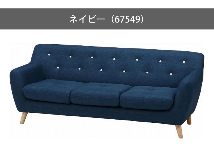 ソファ 3人掛け 幅182 パッチワーク おしゃれ 北欧 ファブリック カフェ ソファー sofa 三人掛け 3P ローソファ フロアソファ かわいい(代引不可)