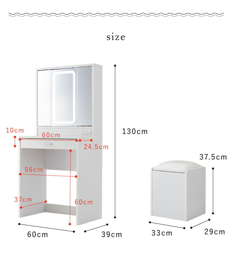 ドレッサー 三面鏡タイプ LEDライト付き 明るくて見やすい 椅子付き 化粧台 鏡 ミラー 机 コスメ収納 照明 LED 化粧 コスメ(代引不可)