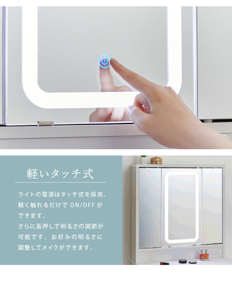 ドレッサー 三面鏡タイプ LEDライト付き 明るくて見やすい 椅子付き 化粧台 鏡 ミラー 机 コスメ収納 照明 LED 化粧 コスメ(代引不可)