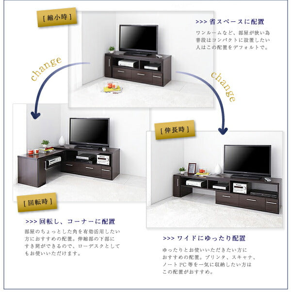 伸縮ローボードテレビ台[Loniel]ロニエル 完成品 伸縮テレビ台 コーナー ローボード TV台 省スペース 木製 TVボード(代引不可)