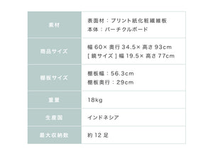 下駄箱 シューズボックス ミラー付き ルーバー扉 幅60 奥行35 高さ93 シューズラック 鏡 靴箱 消臭 ルーバーシューズボックス