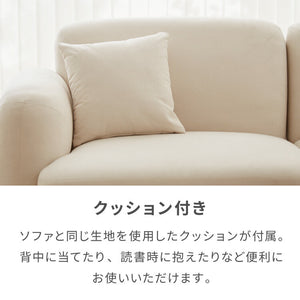 ソファ2点セット おしゃれ 人気 新生活 かわいい 北欧 韓国 カフェ モダン シンプル カントリー 1人暮らし クッション付き リビングソファー(代引不可)